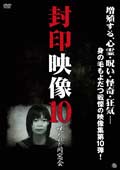 201208_fuuin10