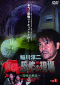 201201_ij-genba4