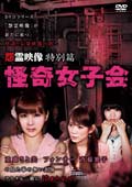 201108_fuuinjosikai
