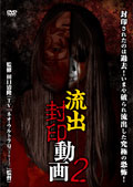 201211_ryusyutufuin2