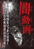 201201_yamidouga