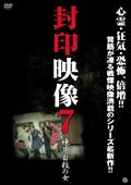 201203_fuuin7