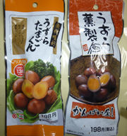 20110120_uzura_hikaku1