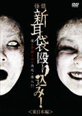 201107_sinmimi-east