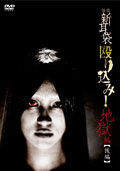 201309_nagurikomi-jigoku2