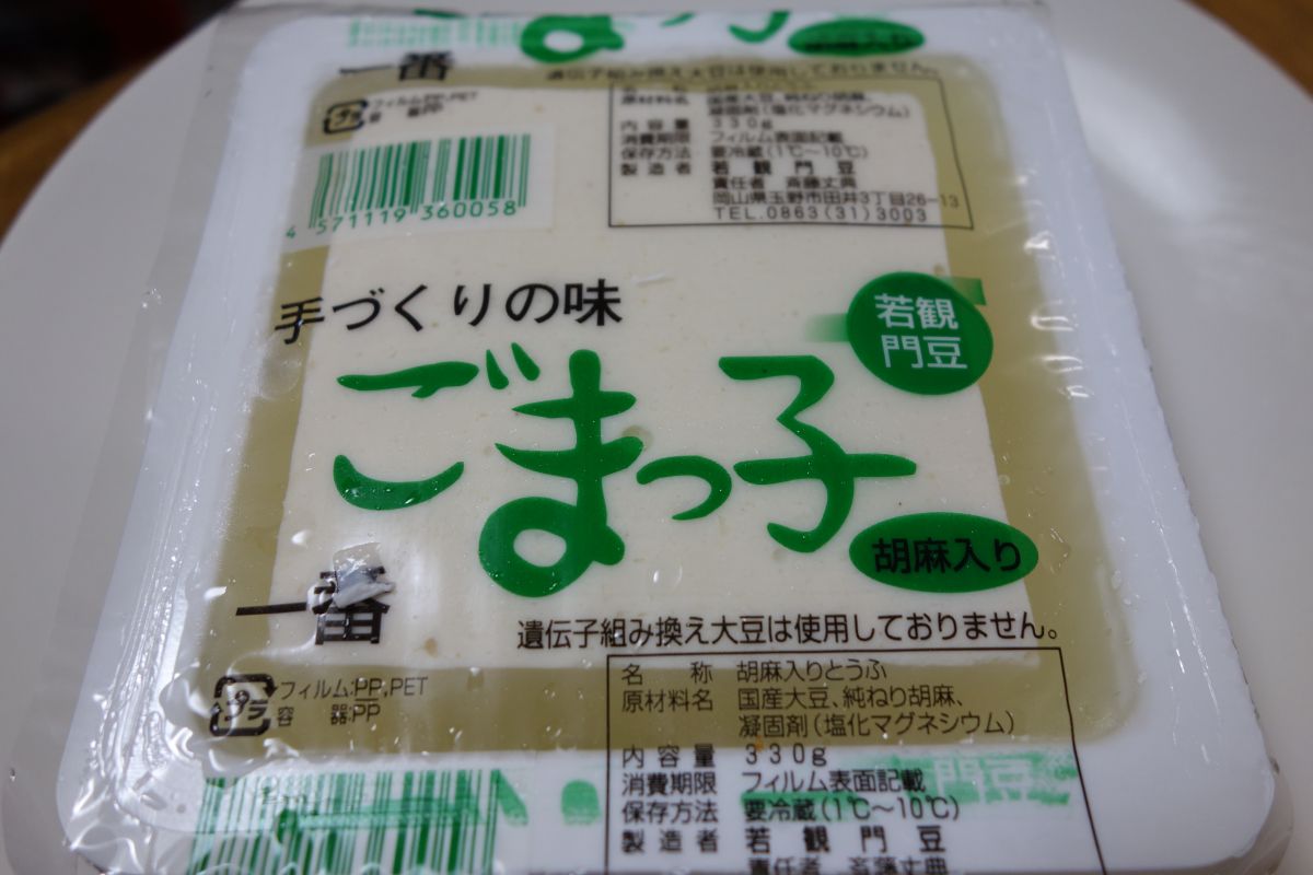 酒アテレーダー反応 若観門豆 田井店!! @すすむの食べ歩き備忘録 酒アテレーダー反応 若観門豆 田井店!! @すすむの食べ歩き備忘録
