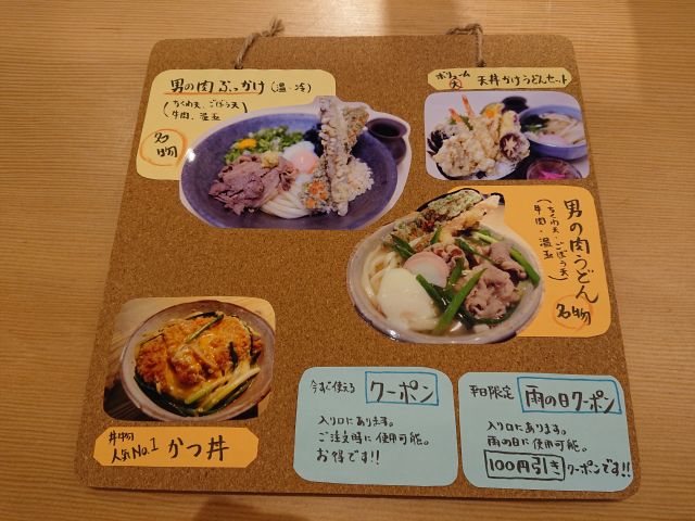 もっちりの剛麺 讃岐の男うどん能勢 鹿田店 すすむの食べ歩き備忘録 もっちりの剛麺 讃岐の男うどん能勢 鹿田店 すすむの食べ歩き備忘録