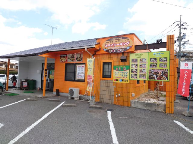 香草しっかりスープカレー スパイシーキング すすむの食べ歩き備忘録