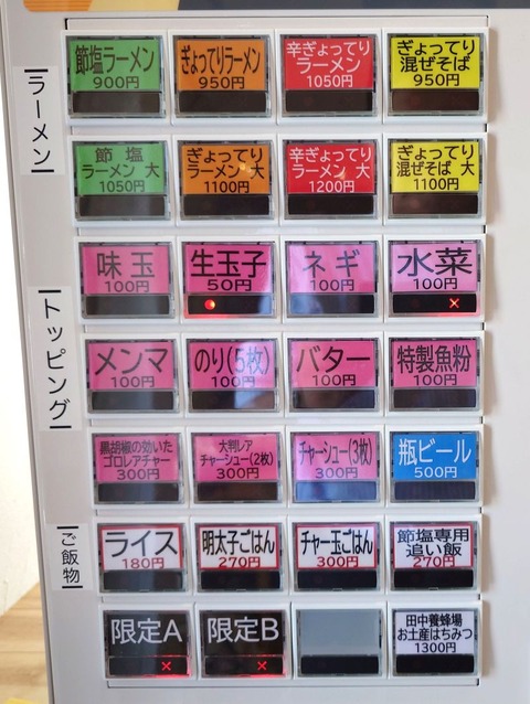 menu-b