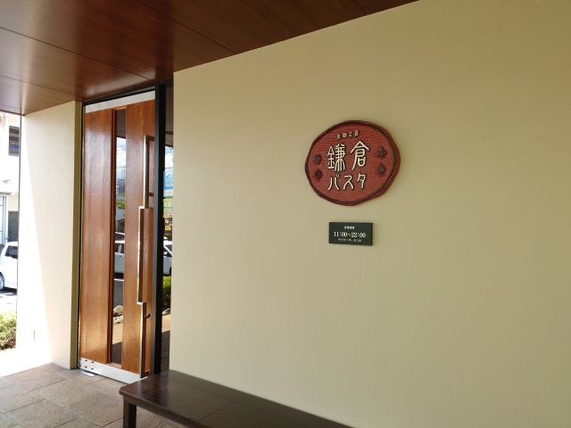 メニュー豊富なパスタ専門店 鎌倉パスタ 岡山辰巳店 すすむの食べ歩き備忘録 メニュー豊富なパスタ専門店 鎌倉パスタ 岡山辰巳店 すすむの食べ歩き備忘録