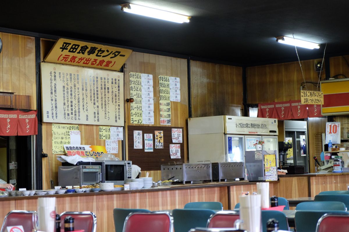岡山バイパスの雄 34年の歴史に幕 平田食事センター すすむの食べ歩き備忘録 岡山バイパスの雄 34年の歴史に幕 平田食事センター すすむの食べ歩き備忘録