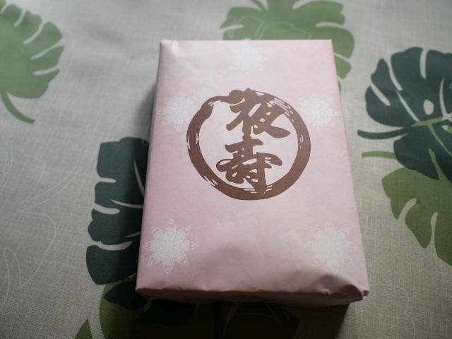 岡山テイクアウト 夜寿司 天満屋地下店 すすむの食べ歩き備忘録