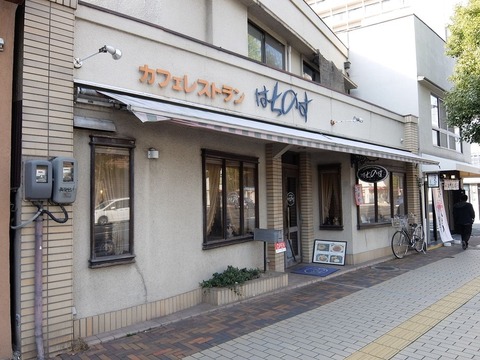 hachinosu