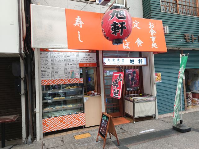 昭和食堂のオムライス 奉還町 旭軒 すすむの食べ歩き備忘録