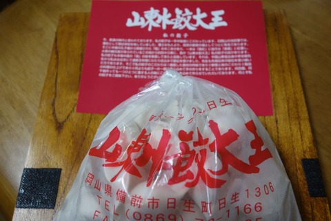 DSC02619