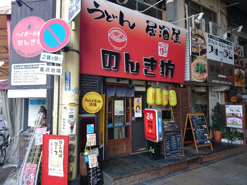 岡山市北区】朗報！ ”二代目” となって岡山駅西口に「のんき坊