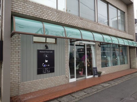 バランス良好おにぎりランチ 笹沖 Stained Glass Cafe K