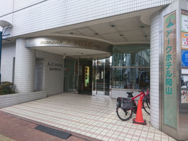 パーティー参加 アークホテル岡山 すすむの食べ歩き備忘録