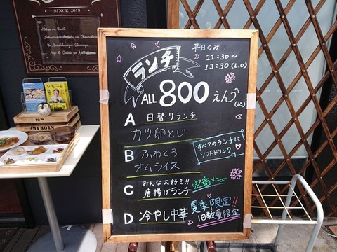 奉還町 すすむの食べ歩き備忘録