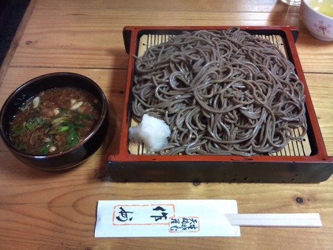 gosuke