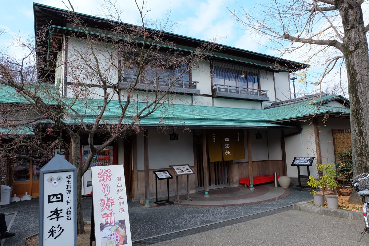 後楽園外苑で元日ランチ 四季彩 すすむの食べ歩き備忘録