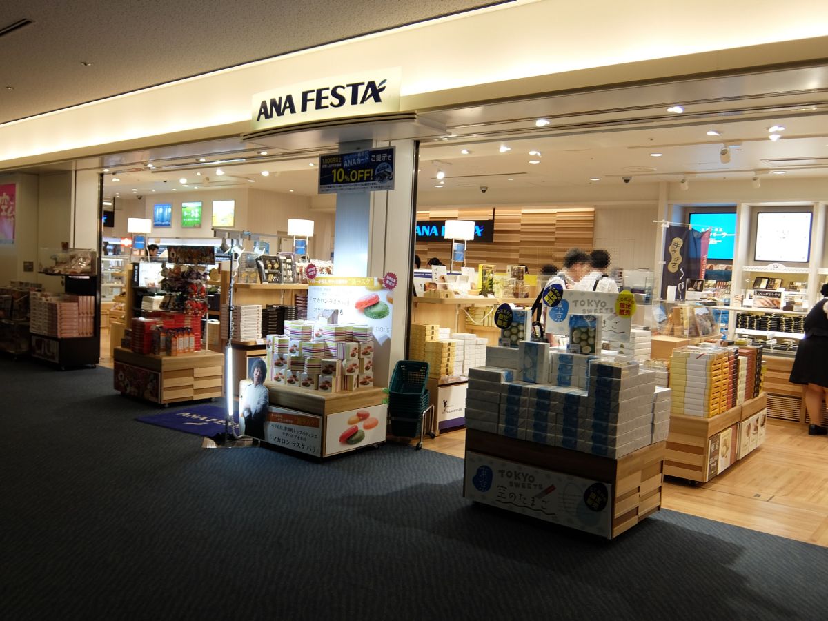アナ フェスタ 65番ゲートギフトショップ すすむの食べ歩き備忘録