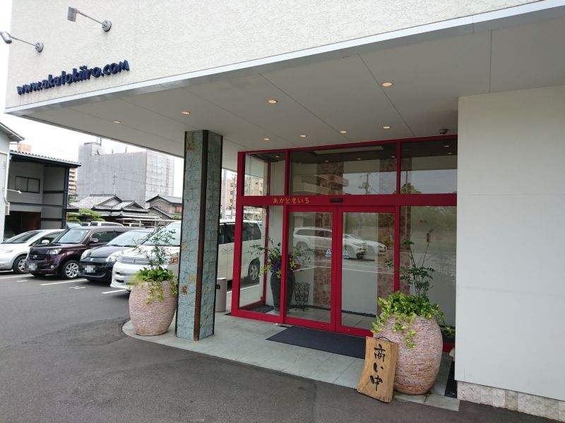 プチバイキング付きランチ あかときいろ すすむの食べ歩き備忘録