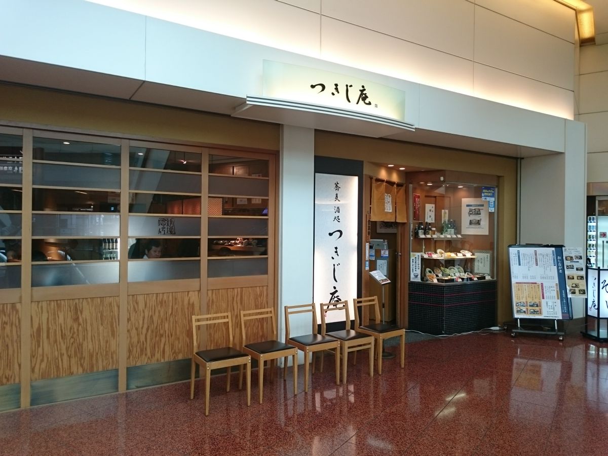 羽田空港第二ターミナル 1階 つきじ庵 すすむの食べ歩き備忘録 羽田空港第二ターミナル 1階 つきじ庵 すすむの食べ歩き備忘録