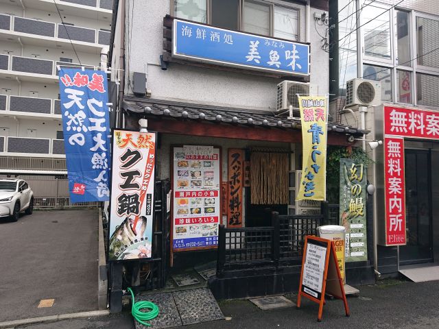 居酒屋ランチ 中央町 美魚味！！ : ＠すすむの食べ歩き備忘録