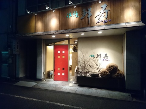 senjyu201602