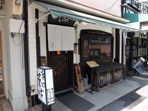 jikuyagaikan