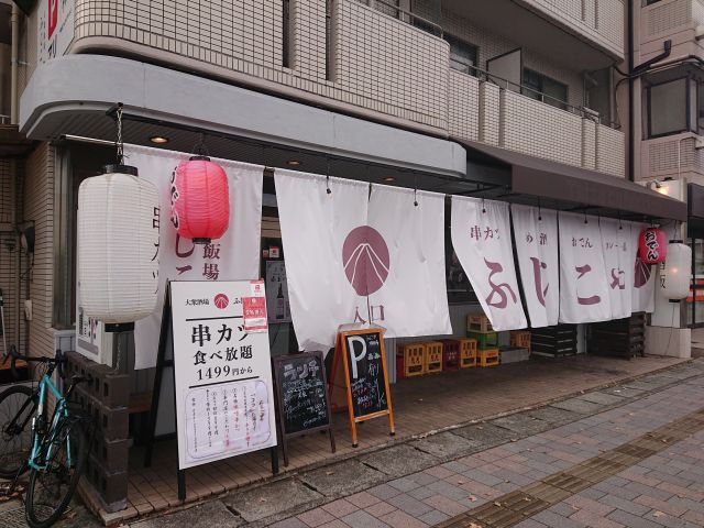 串カツランチ 津島新野 ふじこや すすむの食べ歩き備忘録 串カツランチ 津島新野 ふじこや すすむの食べ歩き備忘録
