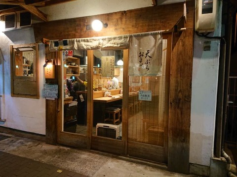 揚げたてをアテに 天ぷら およべ すすむの食べ歩き備忘録