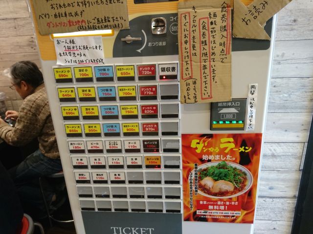 バランスの良い混ぜラーメン ダントツラーメン すすむの食べ歩き備忘録 バランスの良い混ぜラーメン ダントツラーメン すすむの食べ歩き備忘録