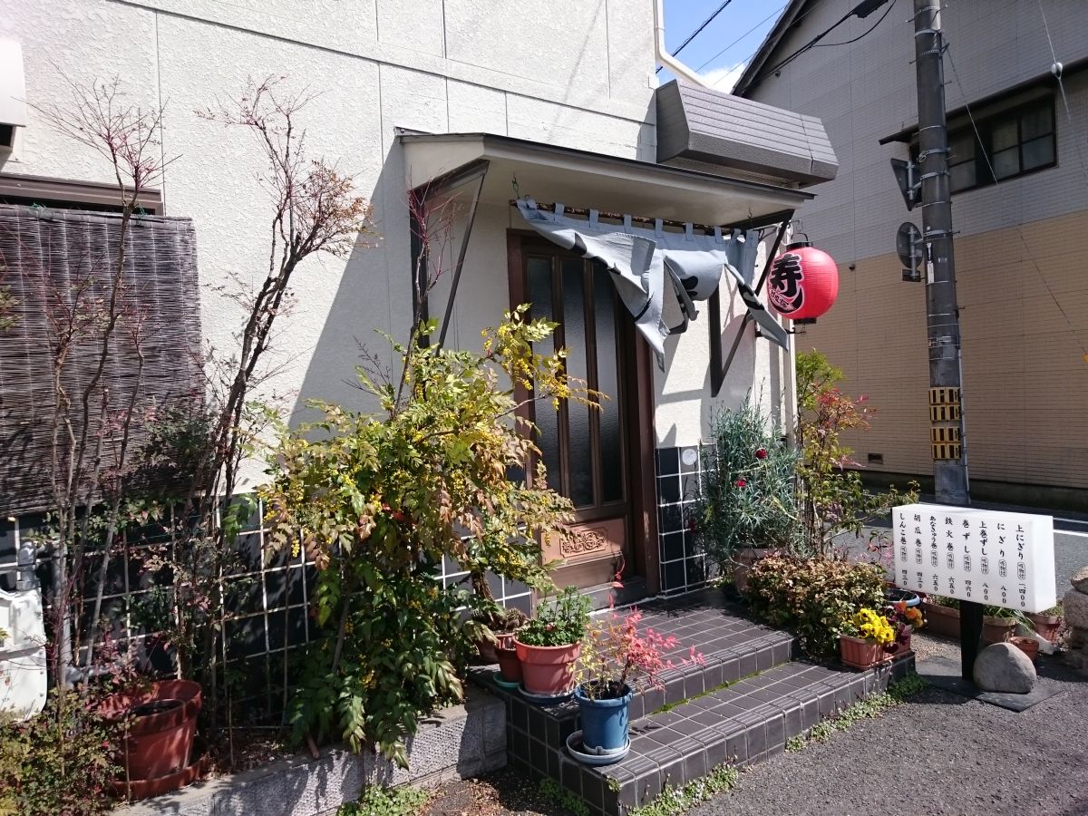 古い住宅街のお鮨屋さん すしみつ すすむの食べ歩き備忘録 古い住宅街のお鮨屋さん すしみつ すすむの食べ歩き備忘録