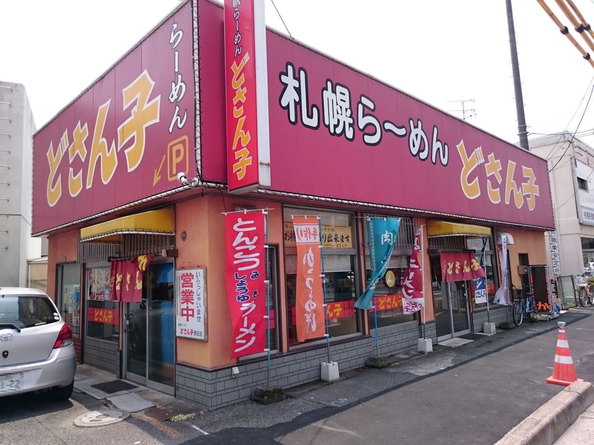 @すすむの食べ歩き備忘録
懐かしい味わい どさん子 味噌ラーメン!!
コメント