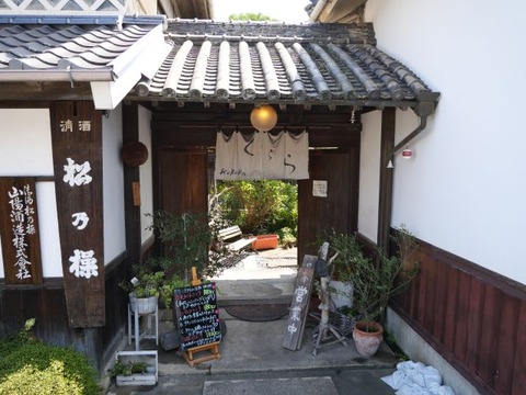 蔵の中で頂くパスタ 井原市 くらら すすむの食べ歩き備忘録 蔵の中で頂くパスタ 井原市 くらら すすむの食べ歩き備忘録