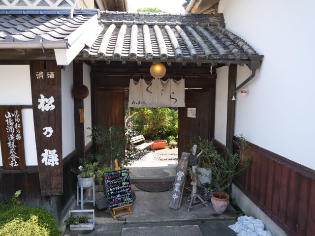 蔵の中で頂くパスタ 井原市 くらら すすむの食べ歩き備忘録