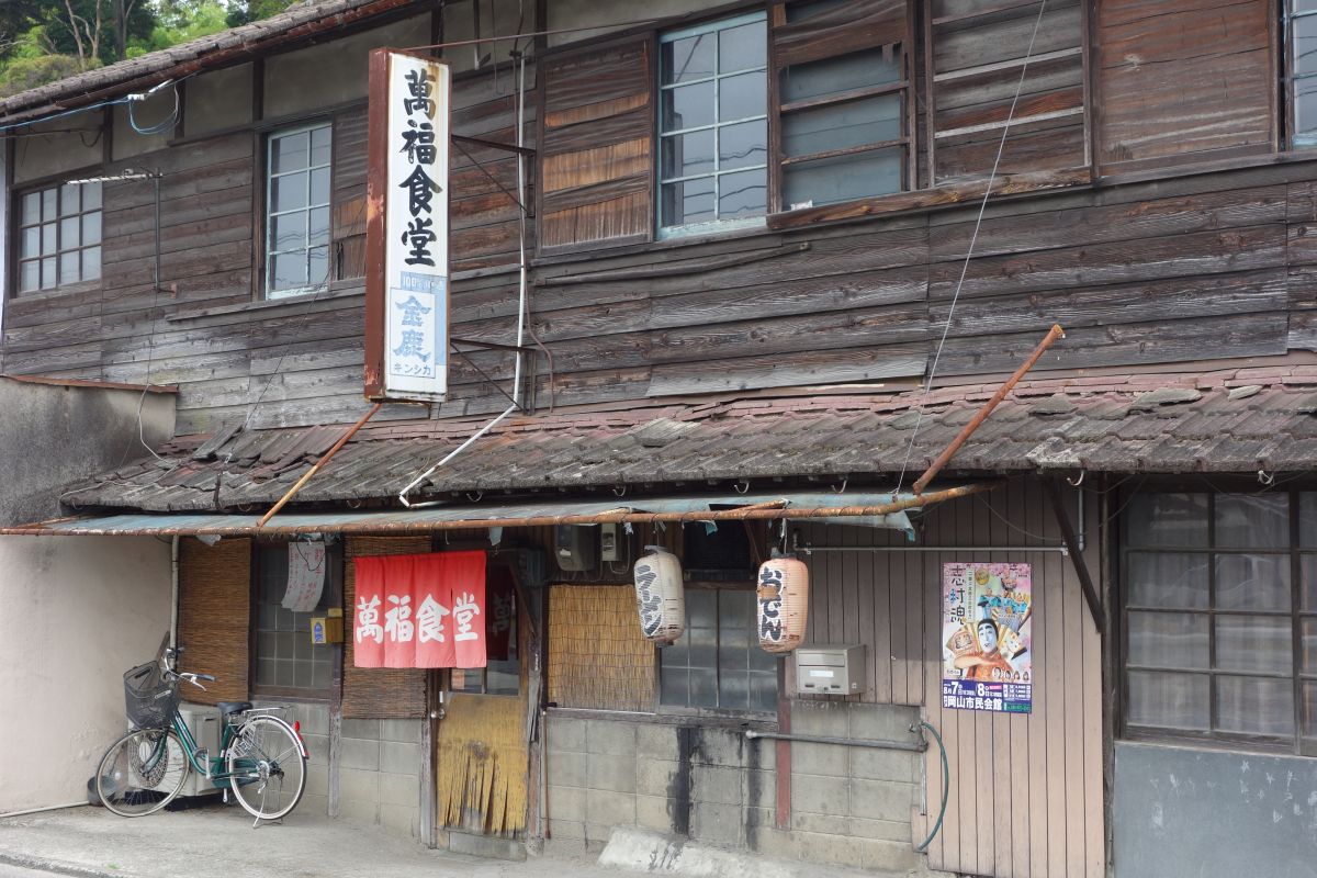 昭和食堂シリーズ 岡山県内最右翼 萬福食堂 すすむの食べ歩き備忘録