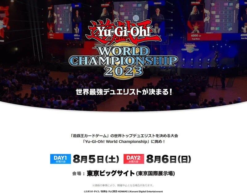 【お題】WCS世界大会で活躍しそうなテーマ・活躍してほしいテーマを大予想《金曜カードショー》