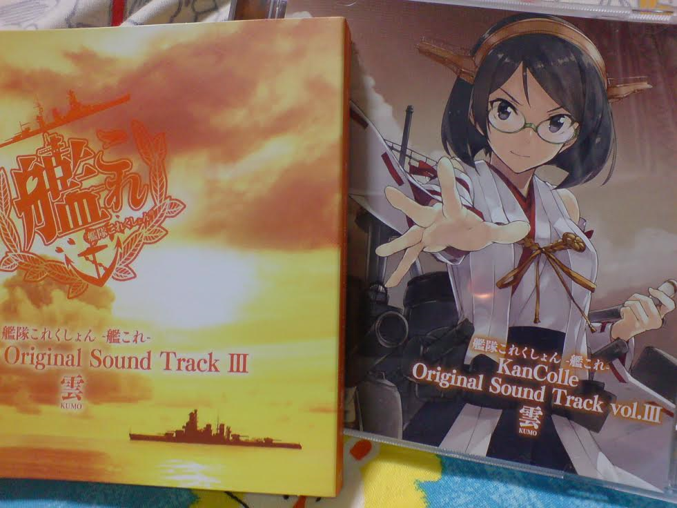 艦これ サントラチェックの時間だオラァ オキナのなごみ日記 艦これ サントラチェックの時間だオラァ オキナのなごみ日記