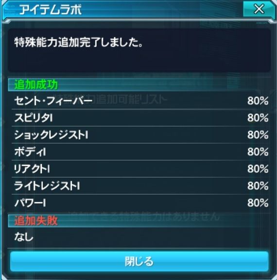 Pso2 7スロットユニットを作ろう オキナのなごみ日記