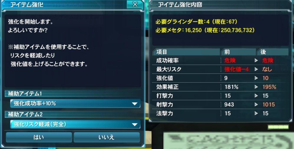 Pso2 オキナのなごみ日記