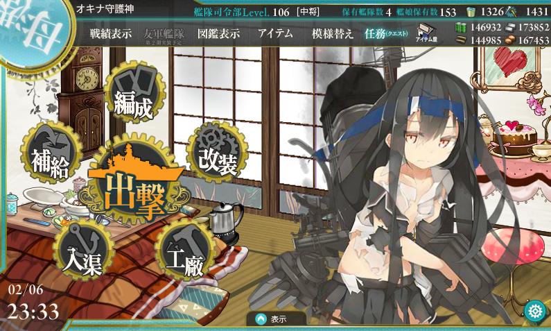 艦これ 冬イベント 張り切って参りましょう オキナのなごみ日記 艦これ 冬イベント 張り切って参りましょう オキナのなごみ日記