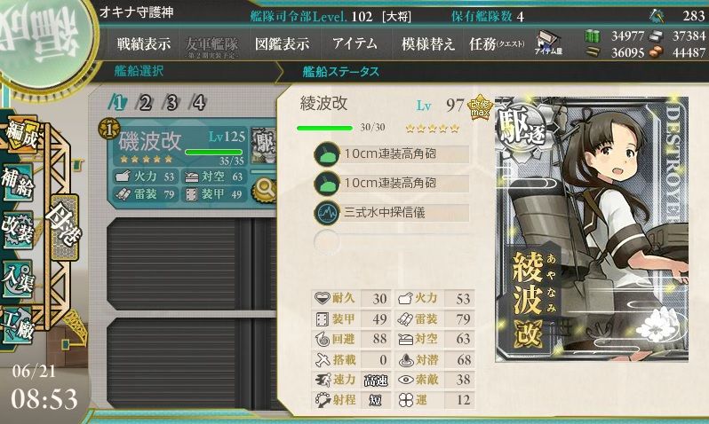 艦これ ぷにぷにほっぺの優しい鬼神 オキナのなごみ日記 艦これ ぷにぷにほっぺの優しい鬼神 オキナのなごみ日記