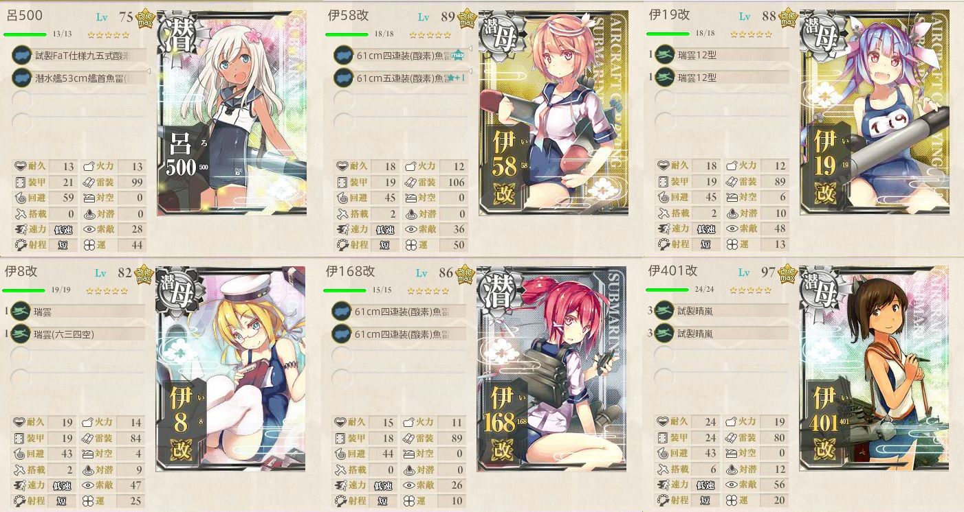 艦これ 菱餅と春イベまでの目標 オキナのなごみ日記 艦これ 菱餅と春イベまでの目標 オキナのなごみ日記