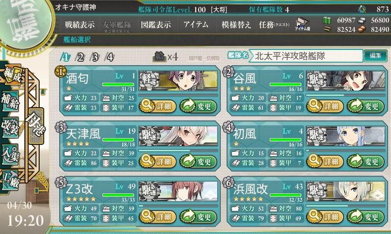 艦これ 大型建造と2 5攻略 オキナのなごみ日記 艦これ 大型建造と2 5攻略 オキナのなごみ日記