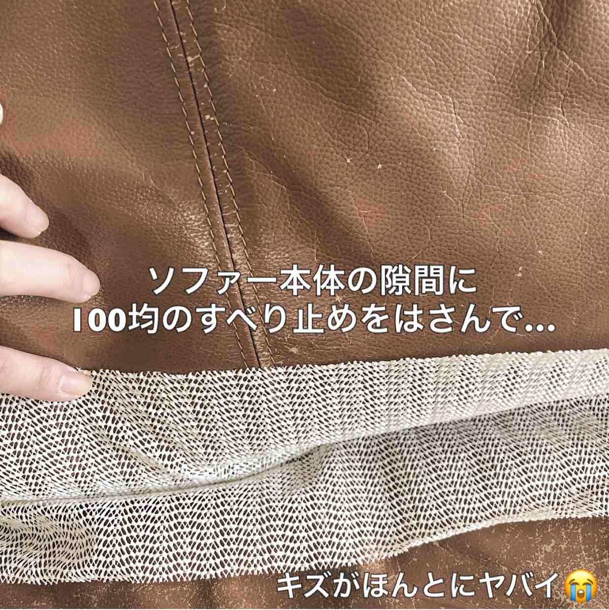 100均アイテムでソファーカバーずるずる問題を解決 の巻 Rの暮らし