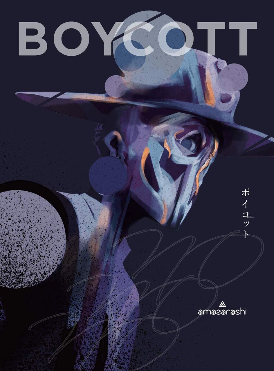 アルカホール R Is For Rhyme