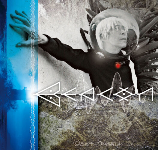 燃える花の隊列 R Is For Rhyme